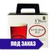 St. Peter's Ruby Red Ale 3 кг