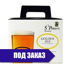 St. Peter's Golden Ale 3 кг